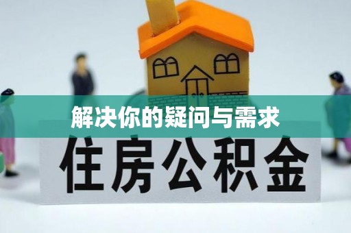 三地门解决你的疑问与需求