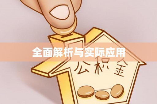 三地门全面解析与实际应用